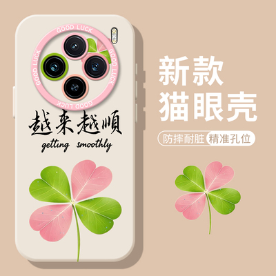 顺遇四叶草适用oppo手机壳