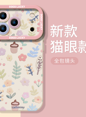 春日花朵适用小米17promax手机壳note15pro+新款14红米k90k80至尊k70k60小清新turbo4春天13好看12s高级感11t