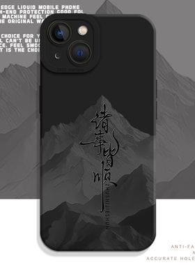 黑色山峰适用华为mate80promax手机壳pura70好运nova15pro+新年60诸事50e皆顺p40男生30高级14/13/12/11/10女