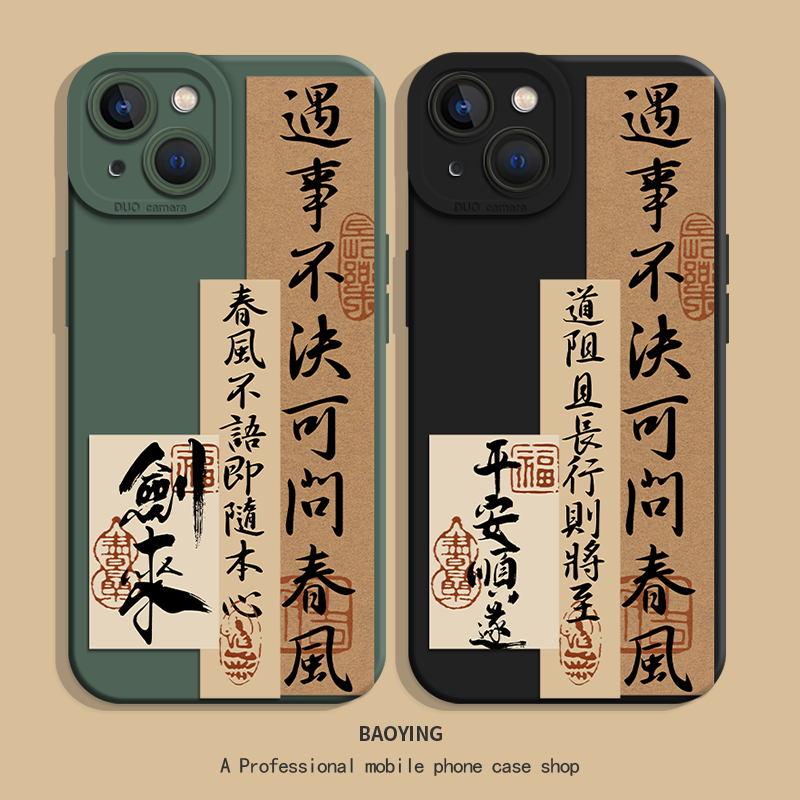 剑来液态猫眼适用iQOO手机壳