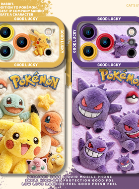 毛绒宝可梦适用iQOO15手机壳neo10Pro+耿鬼z9turbo一加13T皮卡丘12毛茸茸11R周边7男生8女6情侣1+ace5至尊3v