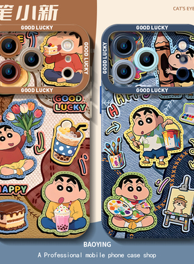 涂鸦小新适用iQOO15手机壳neo10Pro+牛仔z9turbo一加13T动漫12蜡笔11R秋冬7可爱8情侣6se男女1+ace5至尊3v套2