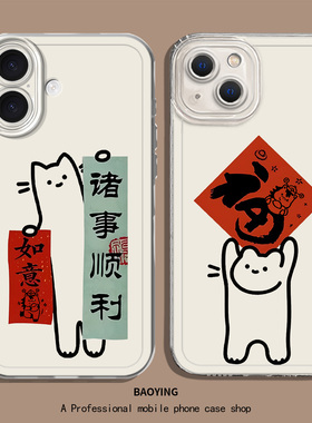 举福小猫适用华为mate80手机壳pura70promax新款nova15pro+马年60诸事皆顺50e新年p40限定30男14/13/12/11/10