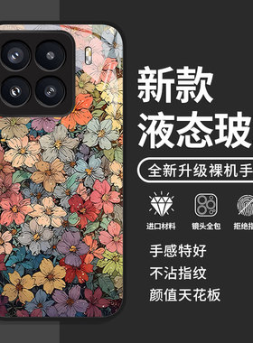 鲜艳花海适用小米17promax手机壳15全包note14pro+红米k90k80k70至尊k60k50保护套turbo4女13镜头12s专用11套