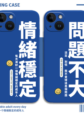 情绪稳定华为p40pro+手机壳p管理60适用于mate50控制40e硅胶30蓝色20问题nova10se不大novo9十8套nove7女6