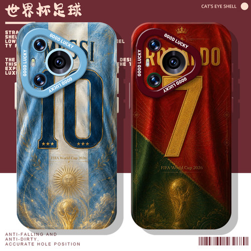 世界杯足球球衣适用华为手机壳