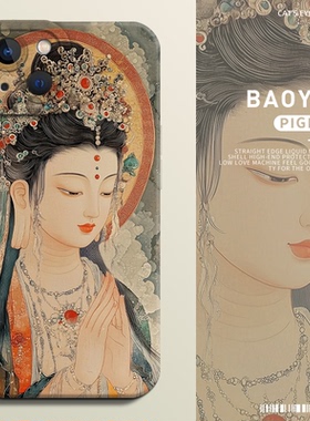 敦煌风适用华为mate70手机壳P50/80观音mate40Promax/30佛系nova15/13/14荣耀magic7/8妈妈x60老年500/win/rt