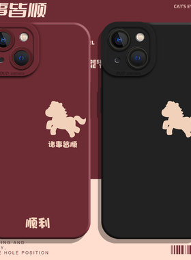 诸事皆顺小马适用小米17promax手机壳note15pro+红色14红米k90k80至尊k70k60新年马年13喜庆12国潮11t情侣10s