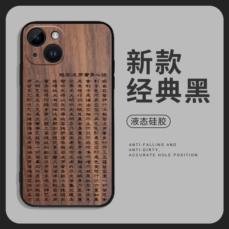 心经适用小米Civi4Pro手机壳