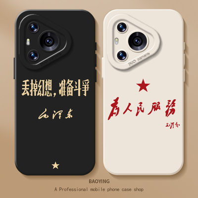 爱国适用华为pura70手机壳