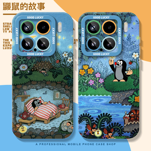 鼹鼠适用小米17promax手机壳15的故事13文艺12女11套10s小众note14Pro红米k90k80k70至尊版k60k50k40男turbo4