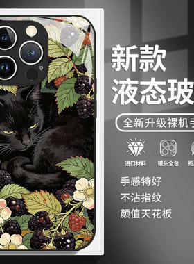 黑莓黑猫适用小米17promax手机壳note15pro+猫咪14红米k90k80至尊k70k60春夏turbo4小清新13高级12好看11/10s