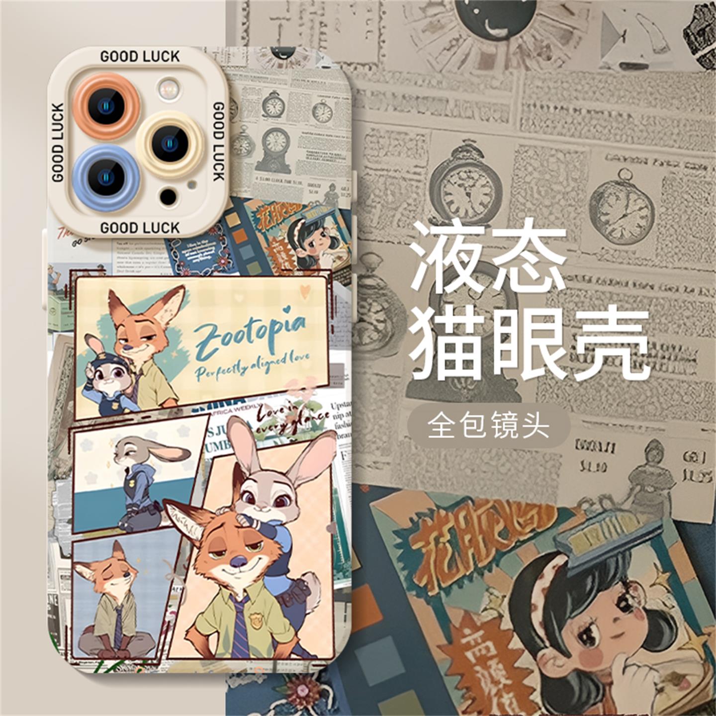 疯狂动物城2适用iqoo15手机壳