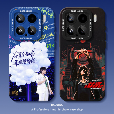 开往1982适用小米15手机壳