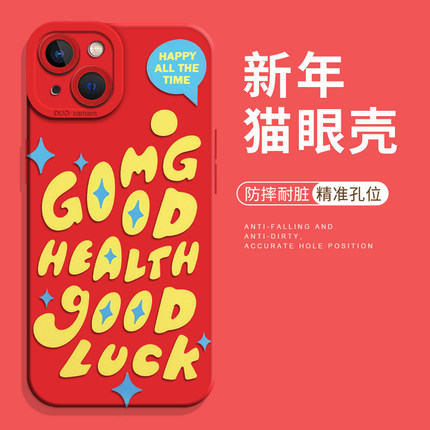 新年幸运字母适用小米17promax手机壳note15pro+好运14红米k90k80至尊k70k60新年turbo4红色13马年12s过年11t