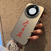 人民万岁适用华为mate80Promax手机壳男Pura70荣耀magic8外壳mete50高级x40伟人魅特mata60e语录mt30 保护套p