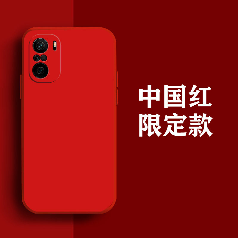 适用液态硅胶手机壳喜庆