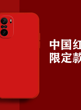 适用于中国红红米k90手机壳k70红色k60大17promax小米15/note14Pro喜庆12至尊k50新年k80蛇年10s本命年11t/13