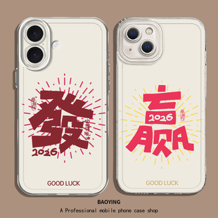 2026赢适用小米17Promax手机壳note15 k70k60k50k40女turbo4 彩色14发财13透明12套11新年10s红米k90k80至尊版