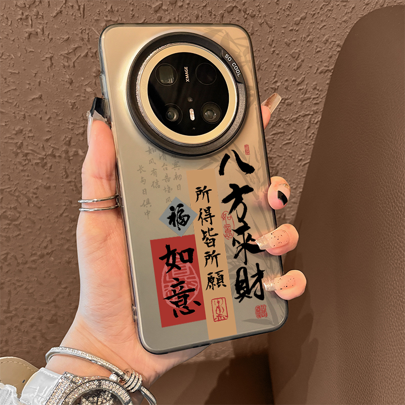 八方来财适用华为pura70手机壳