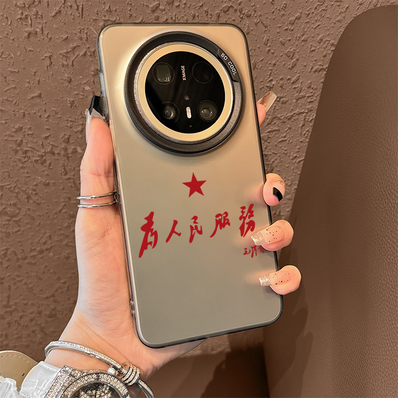 为人民服务适用华为mate70手机壳