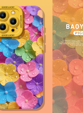 七彩四叶草适用iphone17promax手机壳16巨好看ip15苹果14plus花朵13mini黄色12秋日11高级感x/xr女xs/8/7/air