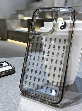 64卦适用苹果17air手机壳16promax透明iphone15易经14八卦13六十四卦12mini男11周易x道系8plus中国风7/xr/xs