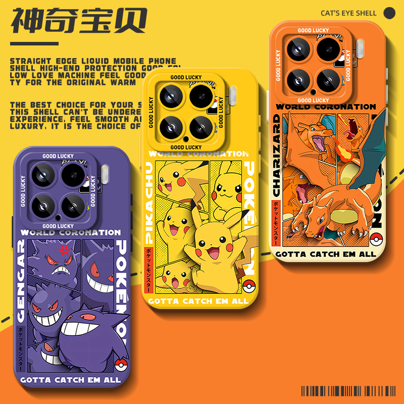 神奇宝贝适用小米手机壳