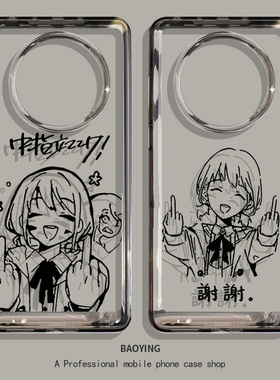 gbc适用华为mate70手机壳mate60Pro哭泣少女乐队pura70二次元girls band cry动漫40安和昴p70/p40/p60/p50/30