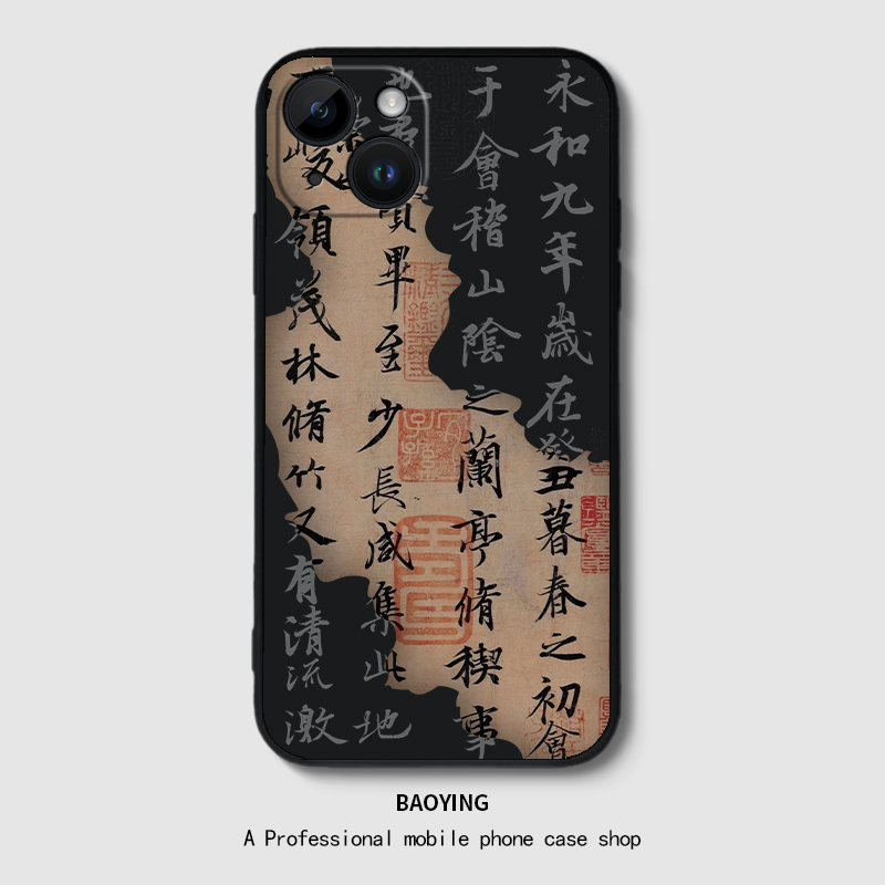 兰亭序手机壳适用华为mate60Pro