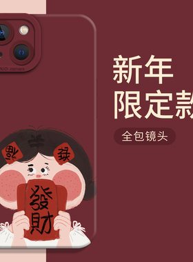 发财女孩适用小米17promax手机壳note15pro+新年14红米k90k80至尊k70k60喜庆turbo4过年13马年12s红色11t好看