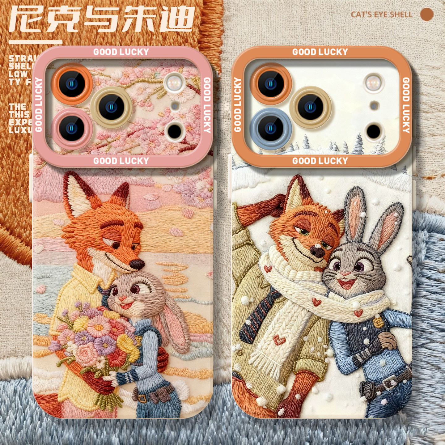 刺绣尼克朱迪适用苹果手机壳