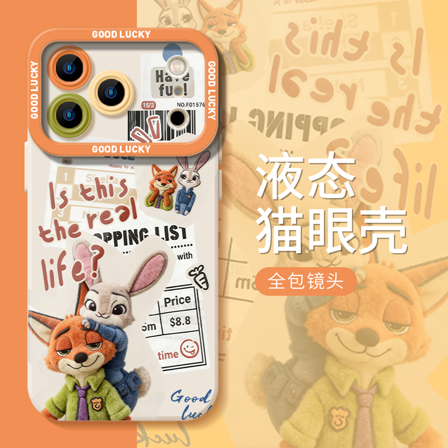 尼克狐朱迪液态适用华为手机壳