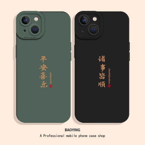 全包镜头超薄防摔手机壳