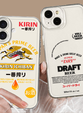 啤酒适用一加13t手机壳z10turbo+男iqoo12套11s夏天用neo9pro透明7/8个性6se/iq创意3全包镜头1+ace5至尊2v/r