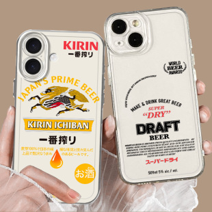 啤酒适用一加13t手机壳z10turbo+男iqoo12套11s夏天用neo9pro透明7/8个性6se/iq创意3全包镜头1+ace5至尊2v/r