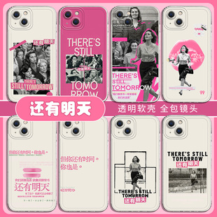 还有明天手机壳适用苹果17女权iphone15女性16主义mate60Promax小米14/13红米k80力量k70/12套11/vivo/OPPO