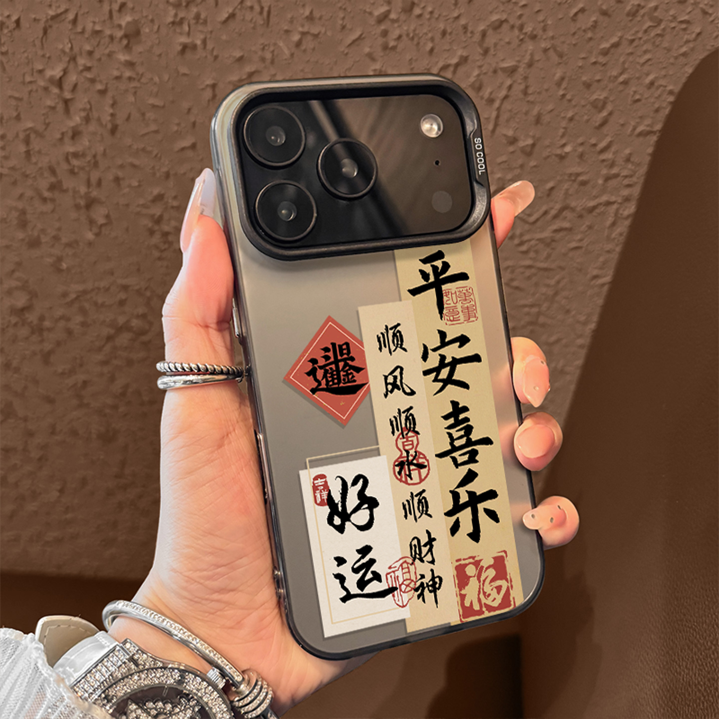 平安喜乐彩银适用苹果手机壳