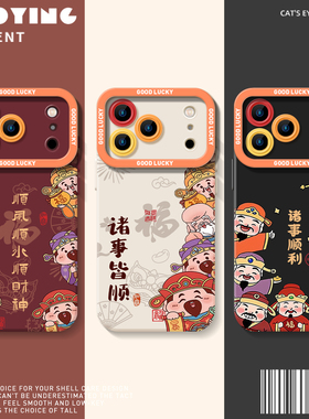 诸事皆顺财神适用iphone17promax手机壳16爷ip15苹果14plus发财13mini新年12马年11红色x国风xr情侣xs男女air