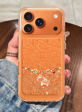 百福图小马适用iphone17promax手机壳16星宇橙ip15苹果14plus国风13发财12高级感11太空壳x情侣xr男女xs新年