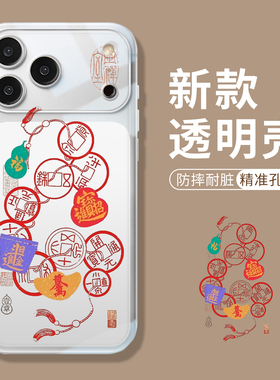 铜钱葫芦适用小米17Promax手机壳note15新中式14高级13ultra透明12套11男10红米k90k80至尊版k70k60/turbo5/4