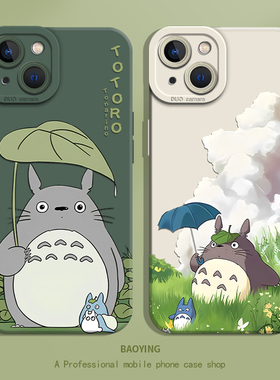 龙猫适用苹果17air手机壳iphone15/13可16爱14plus卡通11Promax动漫12mini二次元x高级xr套xs男生8外壳7p女