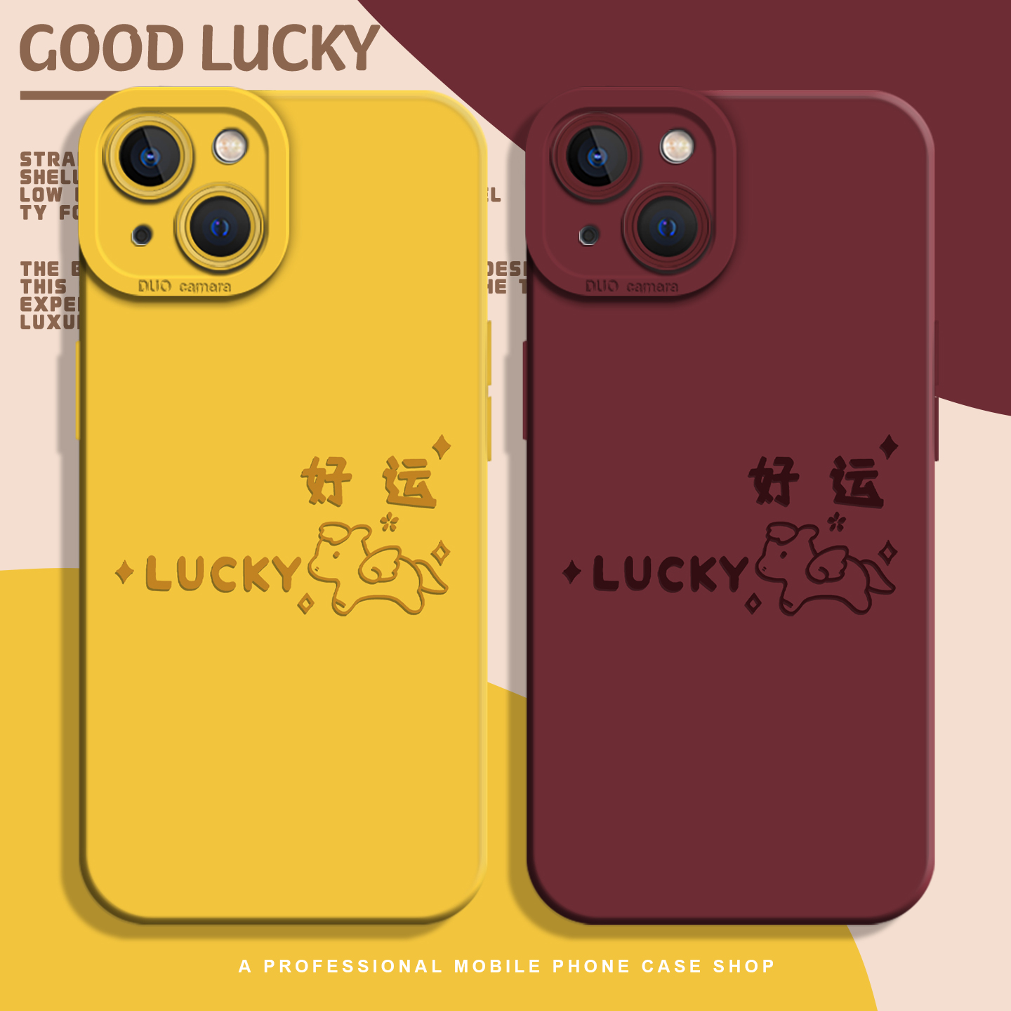 好运小马适用华为手机壳