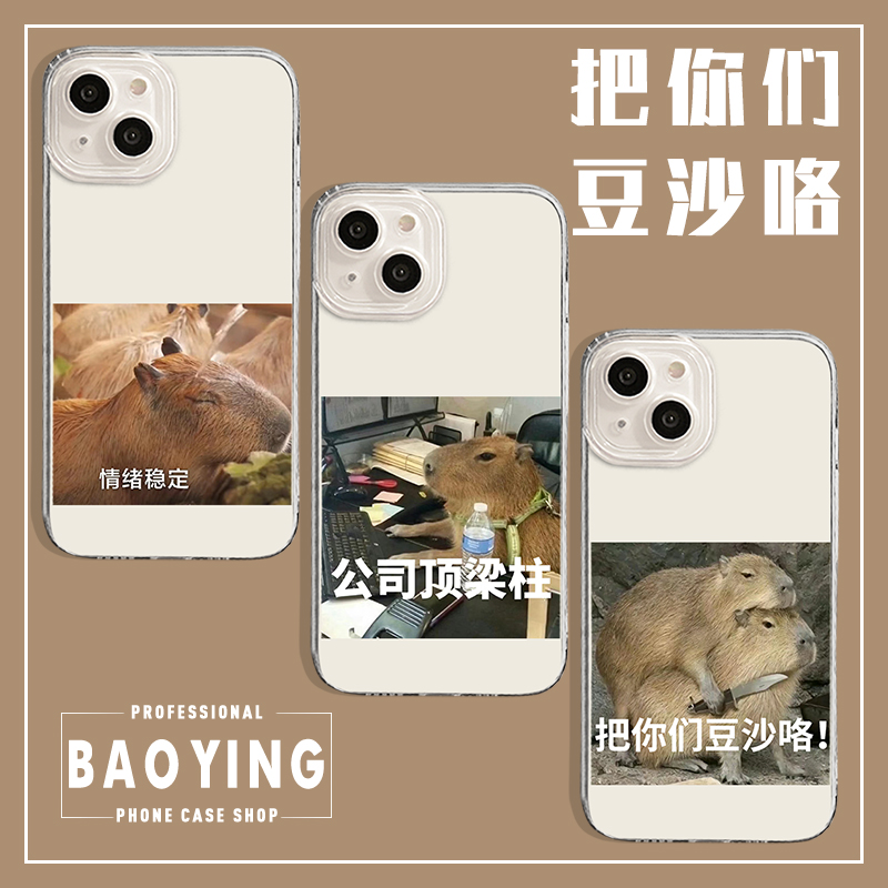 可爱卡通创意透明手机壳