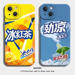 xs搞笑8 x创意xr 16夏天13饮料14plus搞怪11Promax趣味12mini个性 劲凉冰红茶适用苹果17air手机壳iphone15