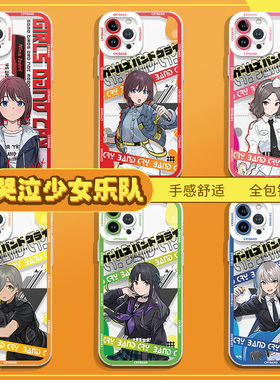 gbc手机壳适用华为pura70pro安和昴mate60动漫GIRLS BAND CRY漫画magic6荣耀200哭泣90少女x50/40乐队30仁菜p