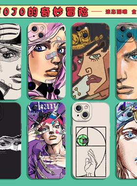 JOJO适用苹果17手机壳iphone15的13奇妙16冒险14plus岸边air露伴11Promax飙马野郎12mini男x动漫xr套xs软8/7p
