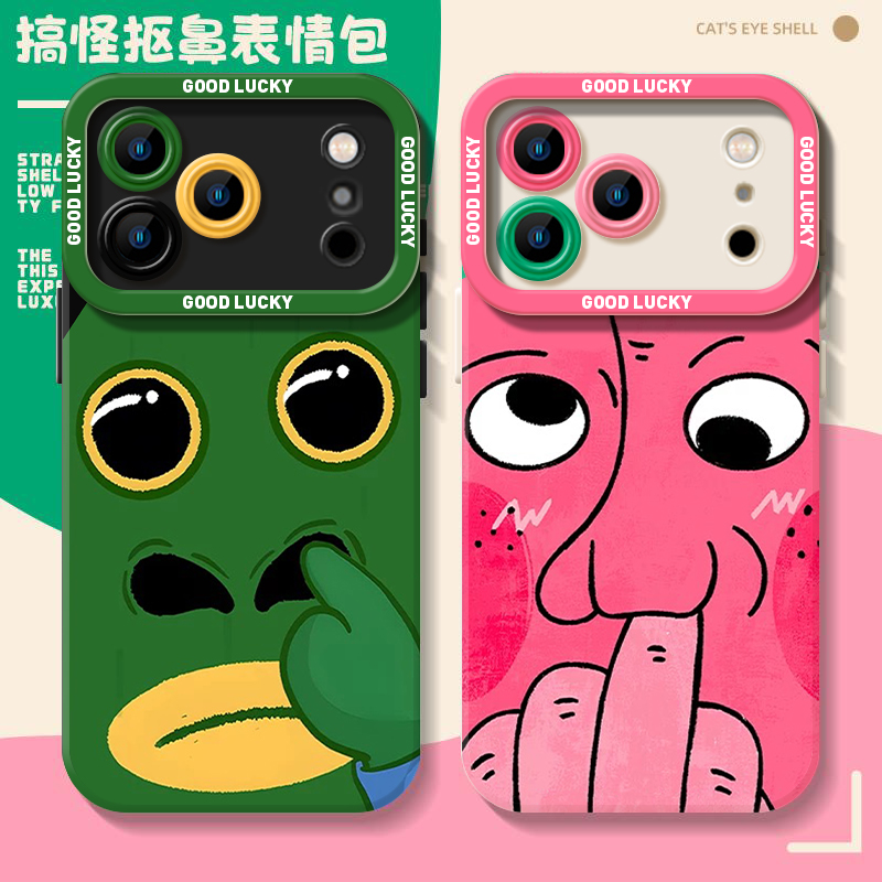 抠鼻适用苹果17Promax手机壳