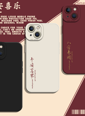 诸事顺意适用iQOO15手机壳neo10Pro+发财z9turbo一加13T红色12新年11R男生7情侣8马年6se国风1+ace5至尊3v女2