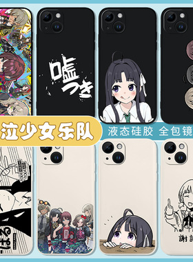 gbc手机壳适用z9turbo安和昴neo9哭泣少女13乐队12Pro版11爱酷7套10动漫GIRLS BAND CRY新款8仁菜6se硅胶iqoo